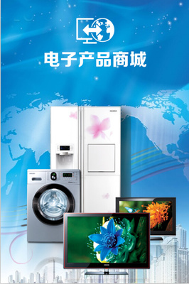 電子電器商城UI啟動界面模板免費(fèi)下載 PSD格式，640像素，編號16959122